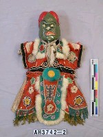 藏品(怪頭)的圖片